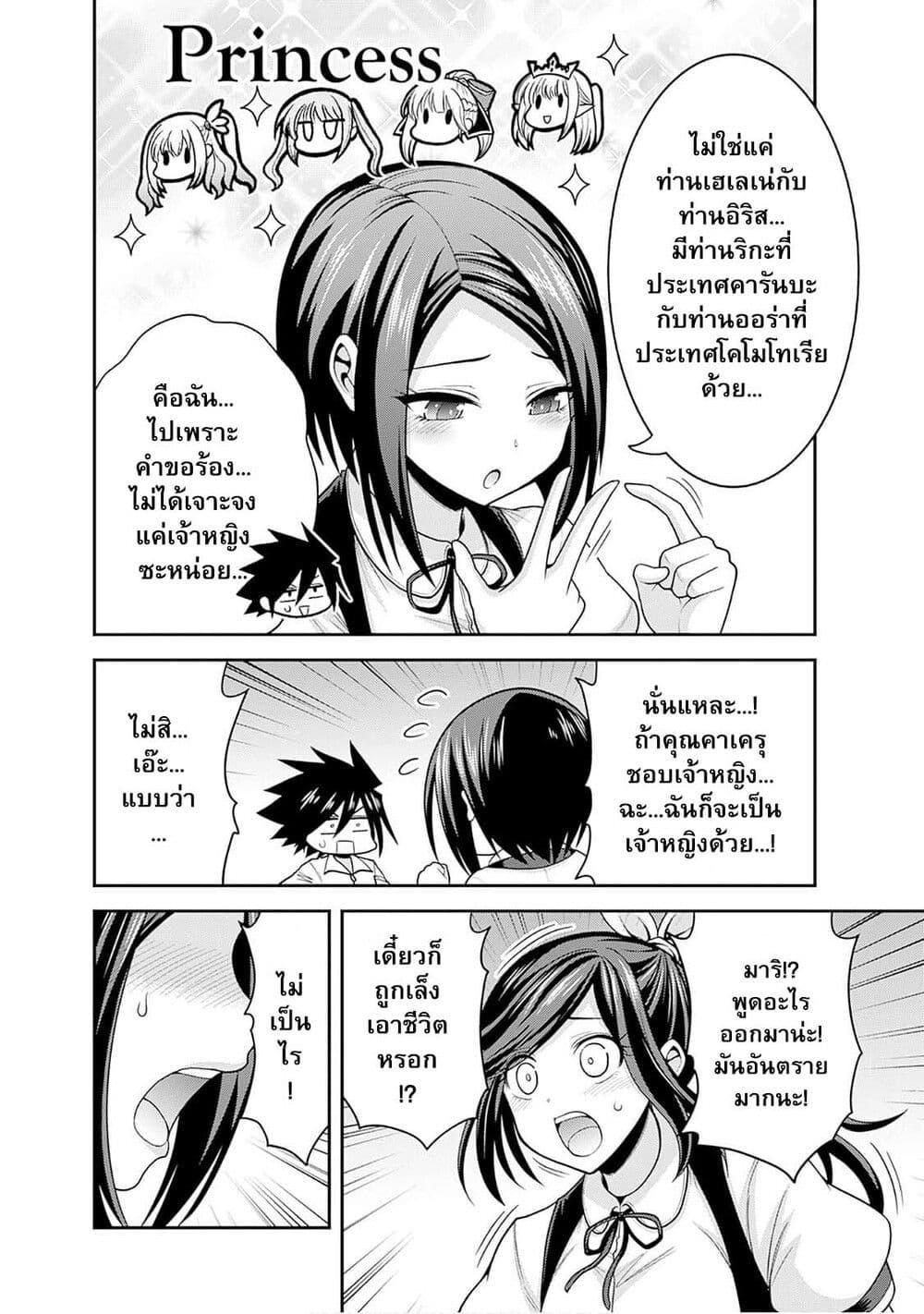 Kujibiki Tokushou: Musou Harem-ken Chap 40.1 - Next Chap 41.1