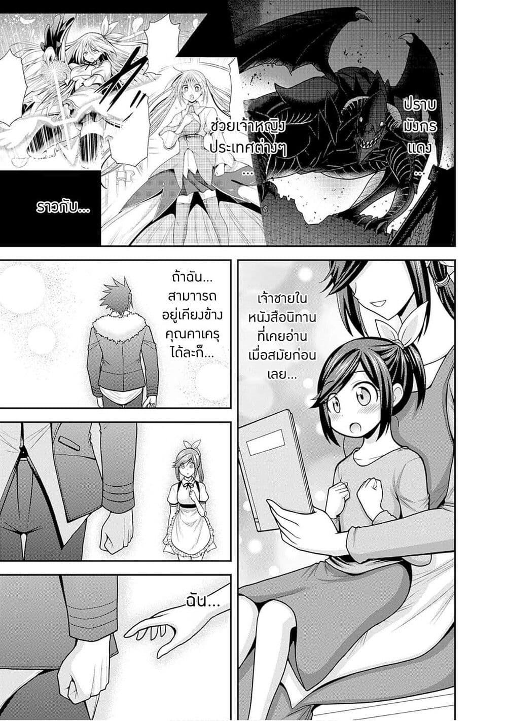 Kujibiki Tokushou: Musou Harem-ken Chap 40.1 - Next Chap 41.1