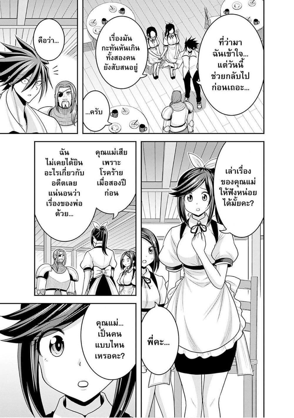 Kujibiki Tokushou: Musou Harem-ken Chap 40.1 - Next Chap 41.1
