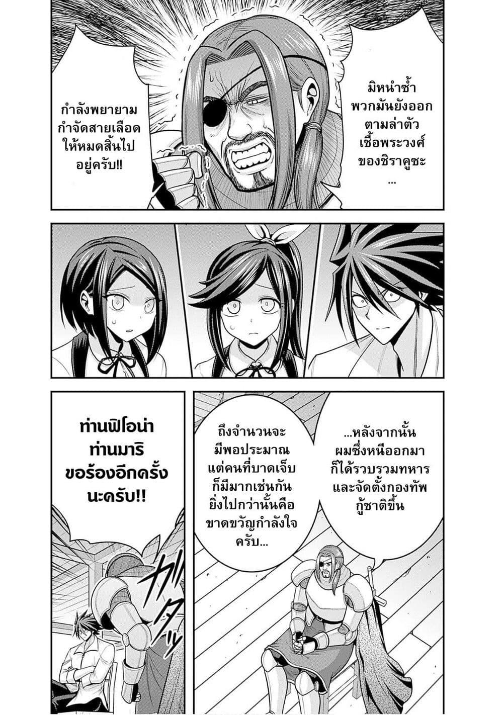 Kujibiki Tokushou: Musou Harem-ken Chap 40.1 - Next Chap 41.1