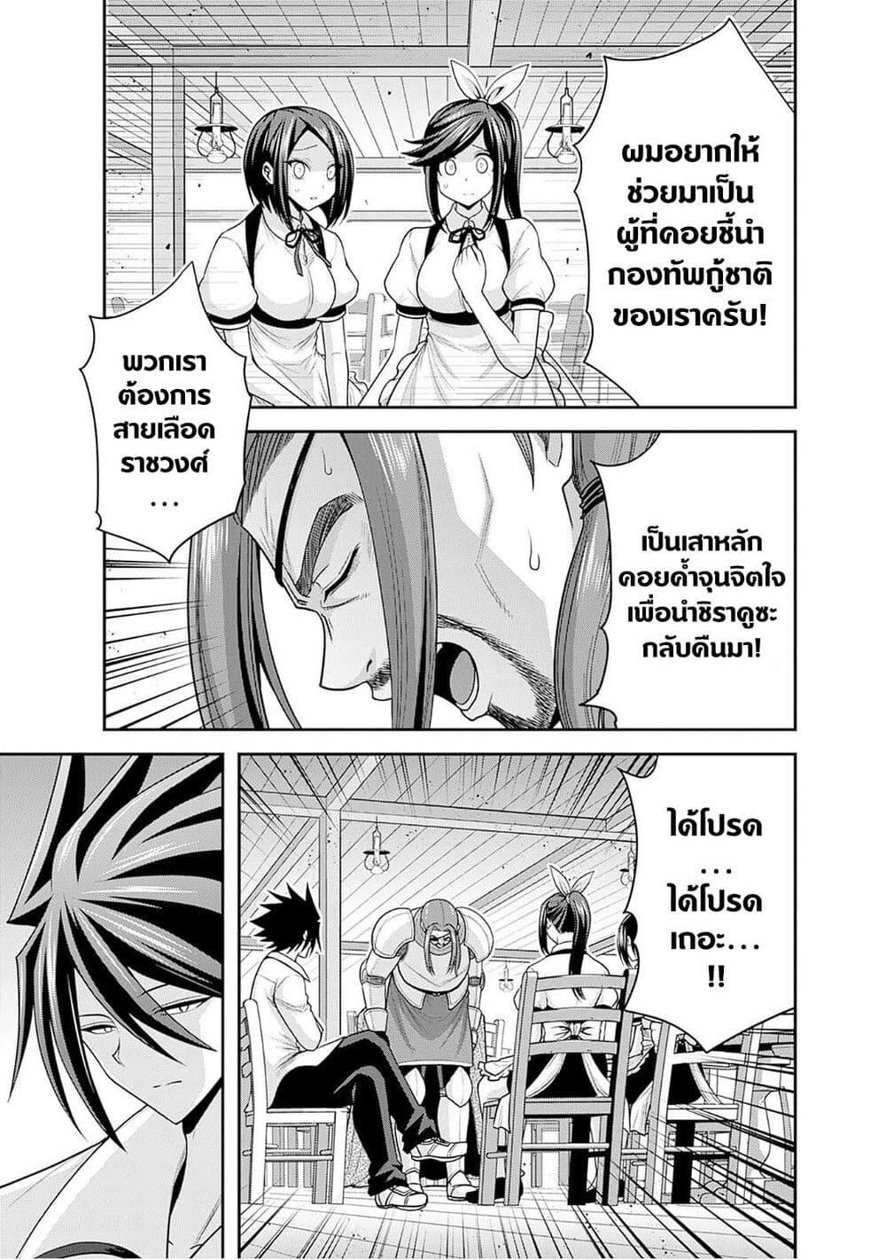 Kujibiki Tokushou: Musou Harem-ken Chap 40.1 - Next Chap 41.1