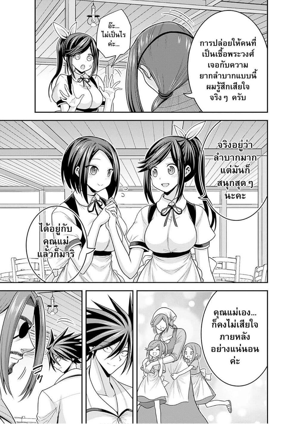 Kujibiki Tokushou: Musou Harem-ken Chap 40.1 - Next Chap 41.1