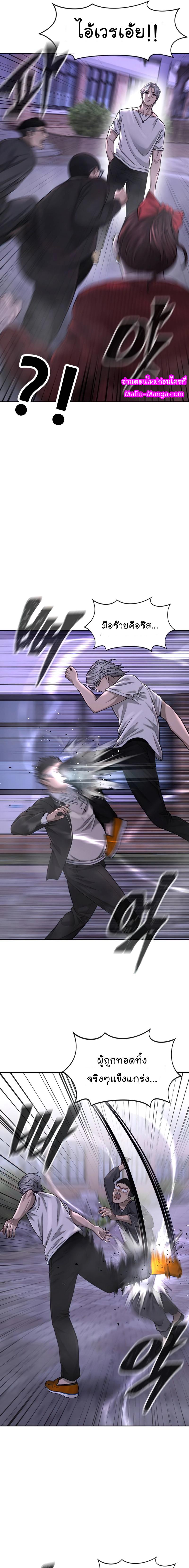 Quest Supremacy Chap 47 - Next Chap 48