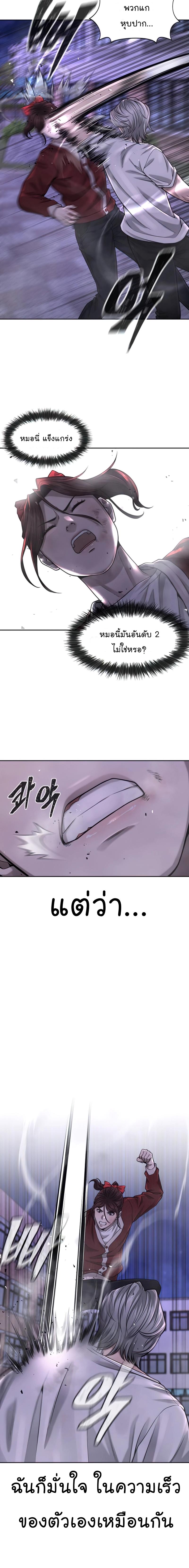 Quest Supremacy Chap 47 - Next Chap 48