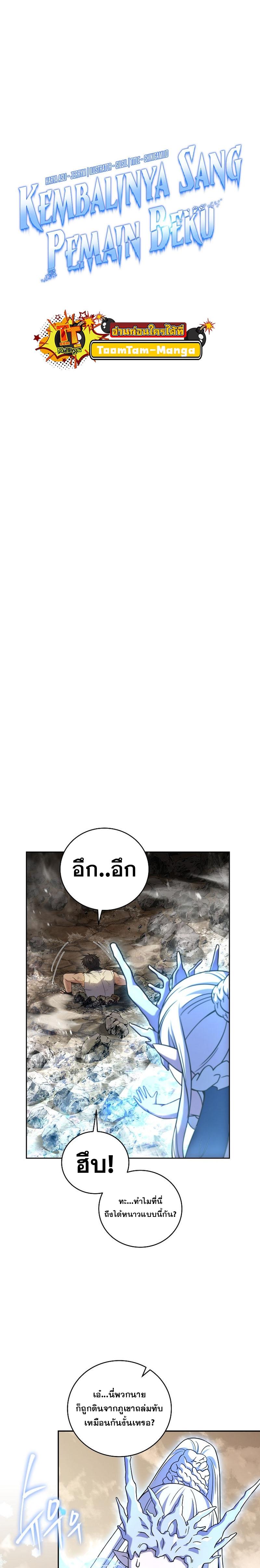 Return of the Frozen Player Chap 91 - Next Chap 92