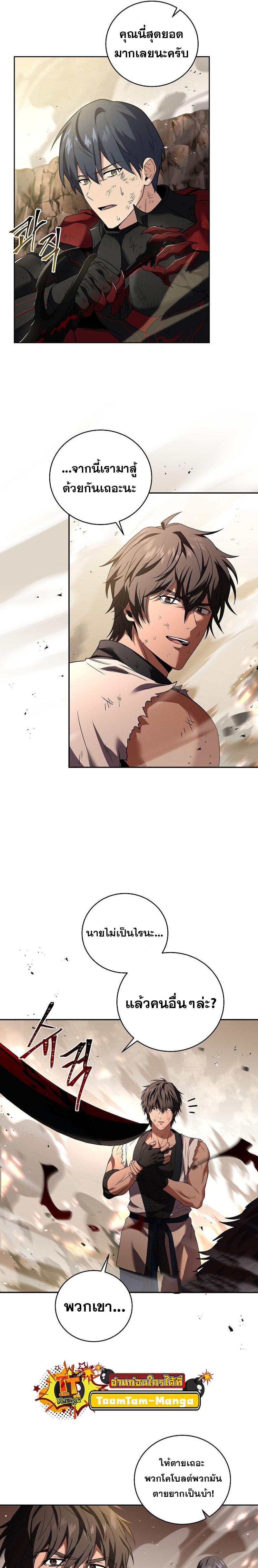 Return of the Frozen Player Chap 91 - Next Chap 92