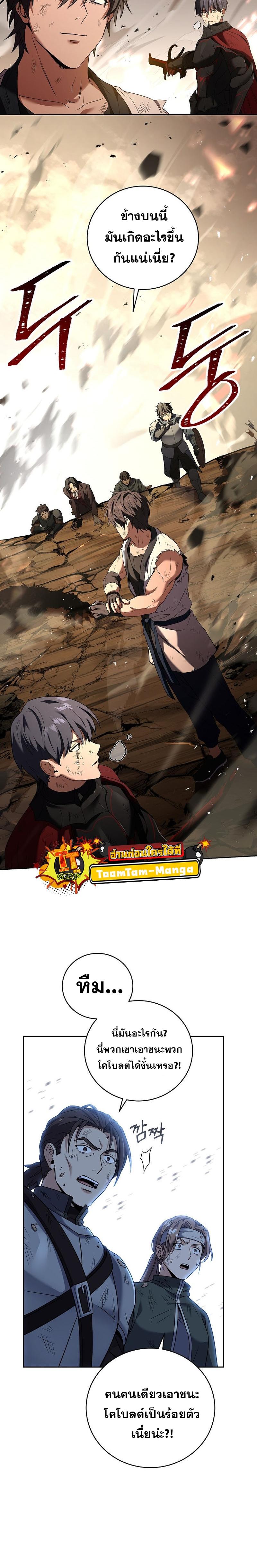 Return of the Frozen Player Chap 91 - Next Chap 92
