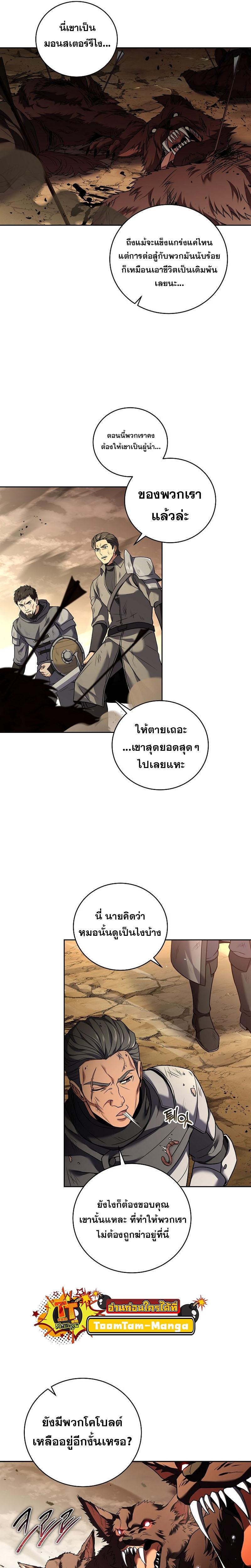 Return of the Frozen Player Chap 91 - Next Chap 92