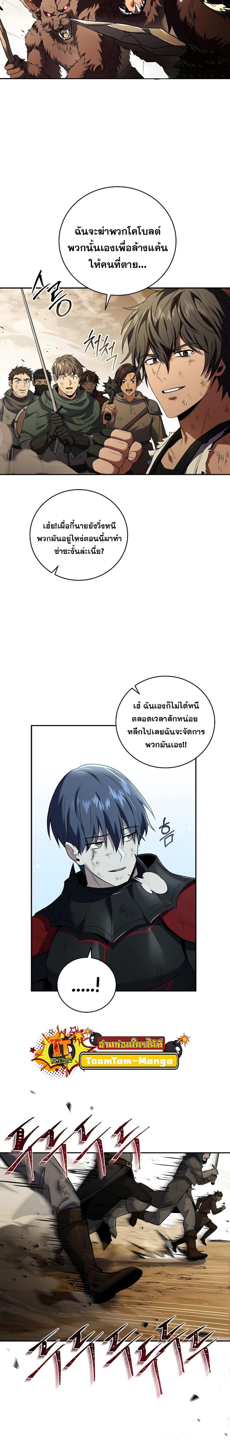 Return of the Frozen Player Chap 91 - Next Chap 92