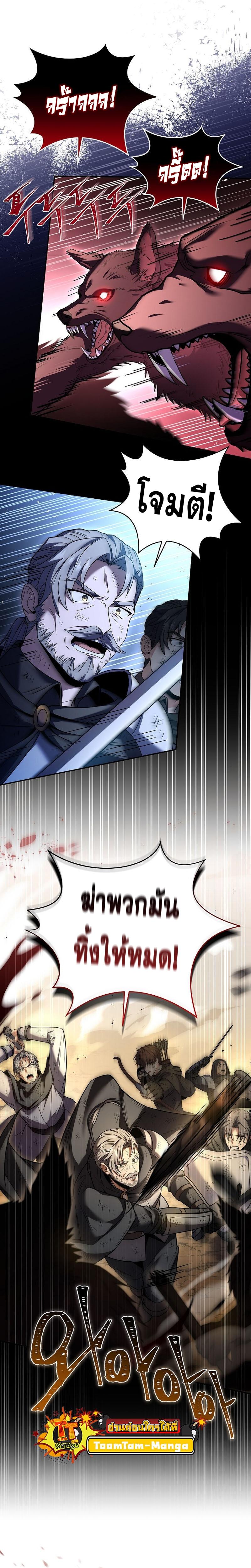Return of the Frozen Player Chap 91 - Next Chap 92
