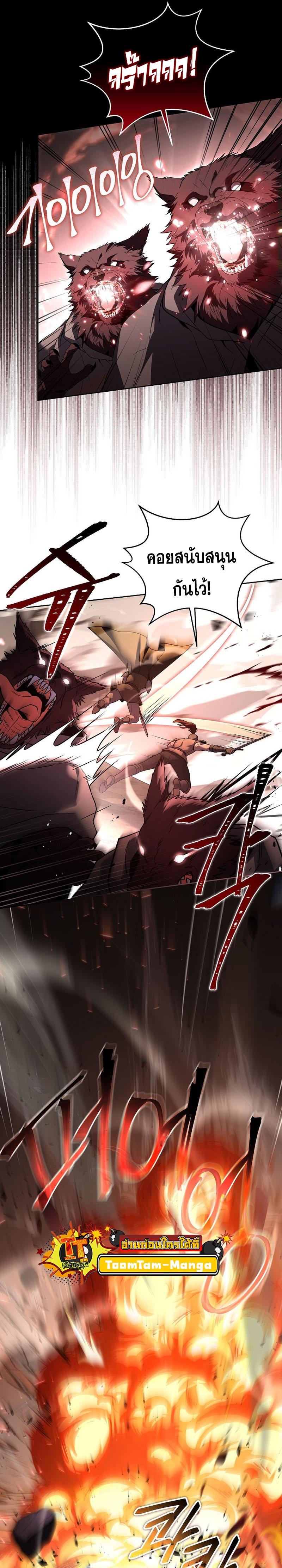 Return of the Frozen Player Chap 91 - Next Chap 92