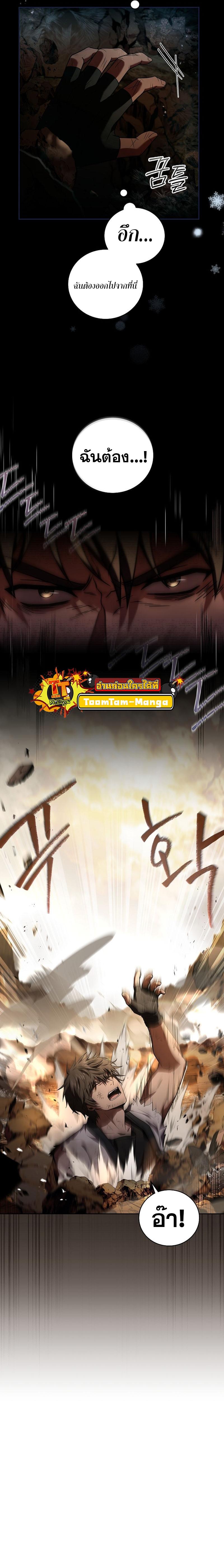 Return of the Frozen Player Chap 91 - Next Chap 92