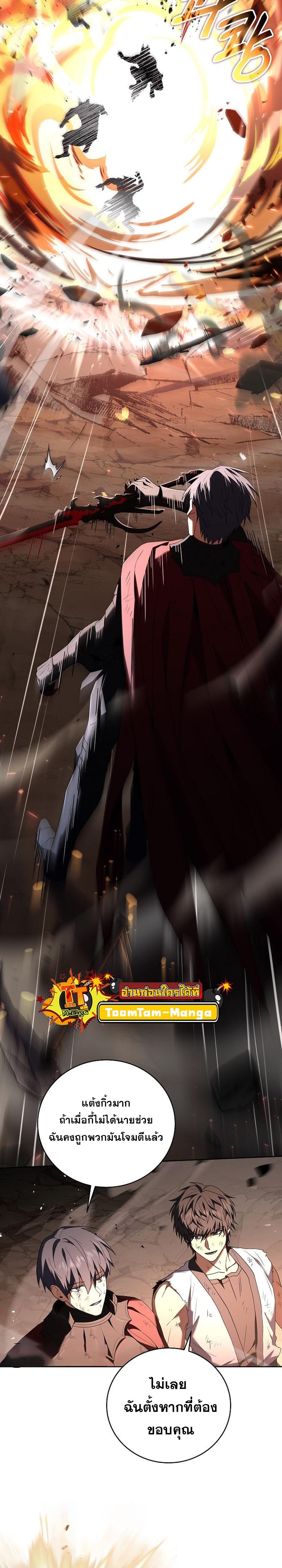 Return of the Frozen Player Chap 91 - Next Chap 92