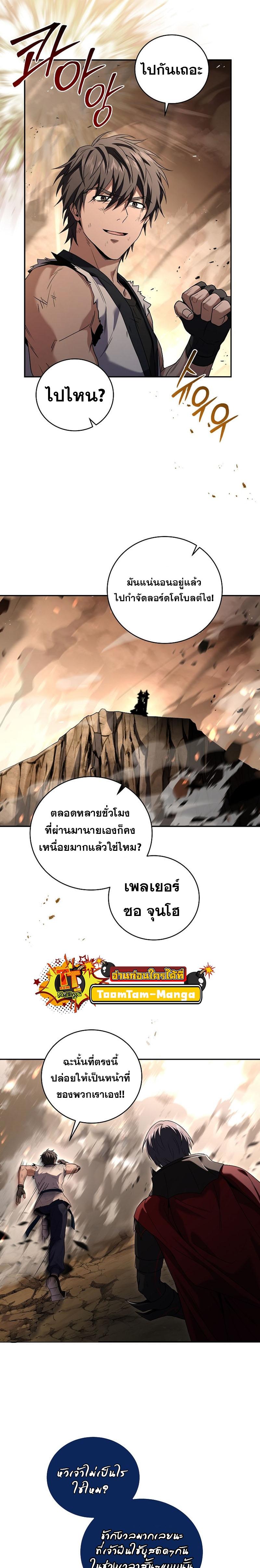 Return of the Frozen Player Chap 91 - Next Chap 92