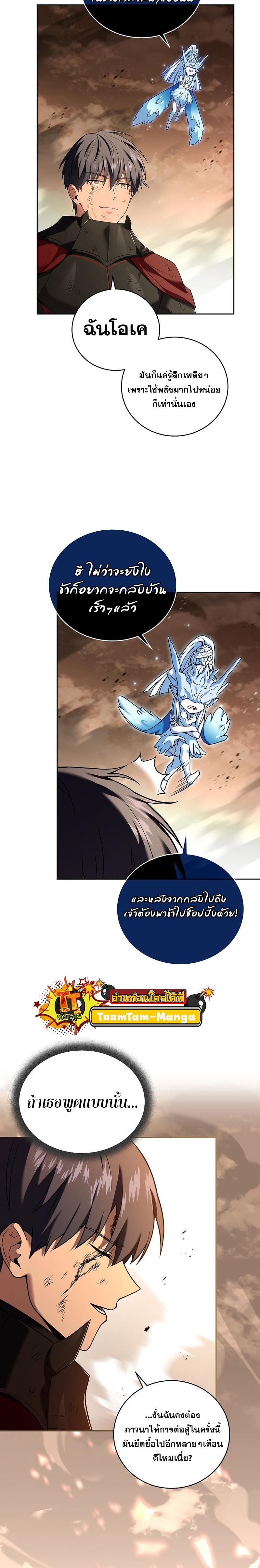 Return of the Frozen Player Chap 91 - Next Chap 92