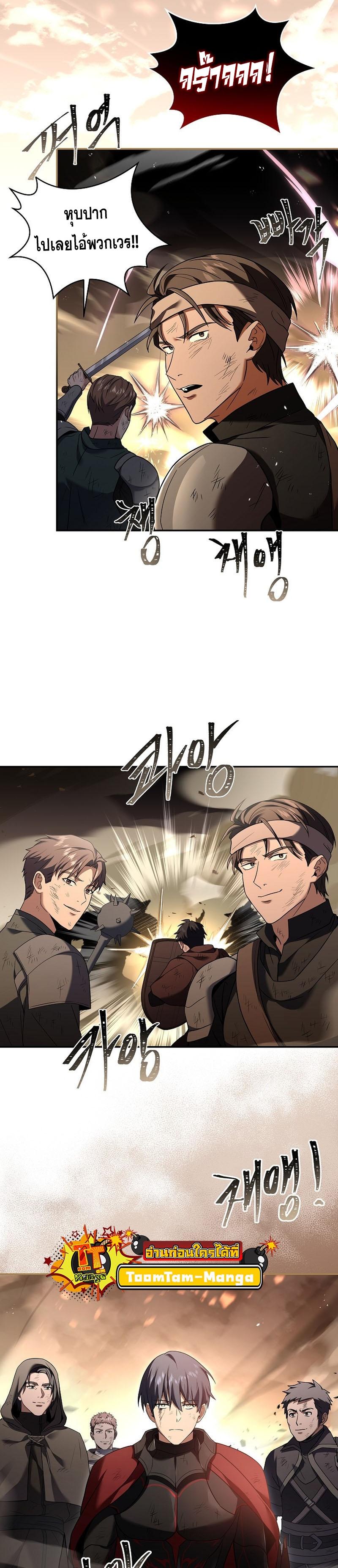 Return of the Frozen Player Chap 91 - Next Chap 92