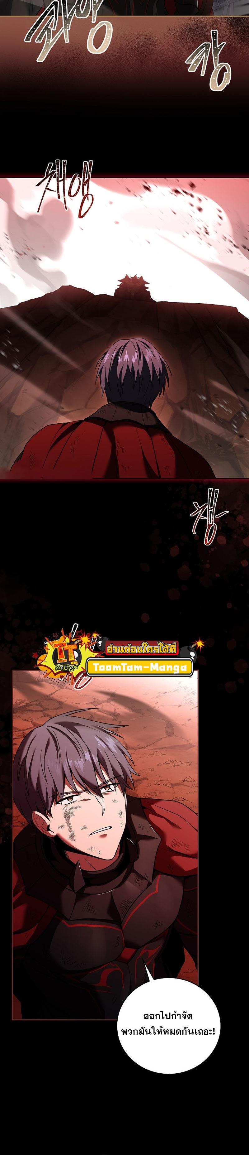 Return of the Frozen Player Chap 91 - Next Chap 92