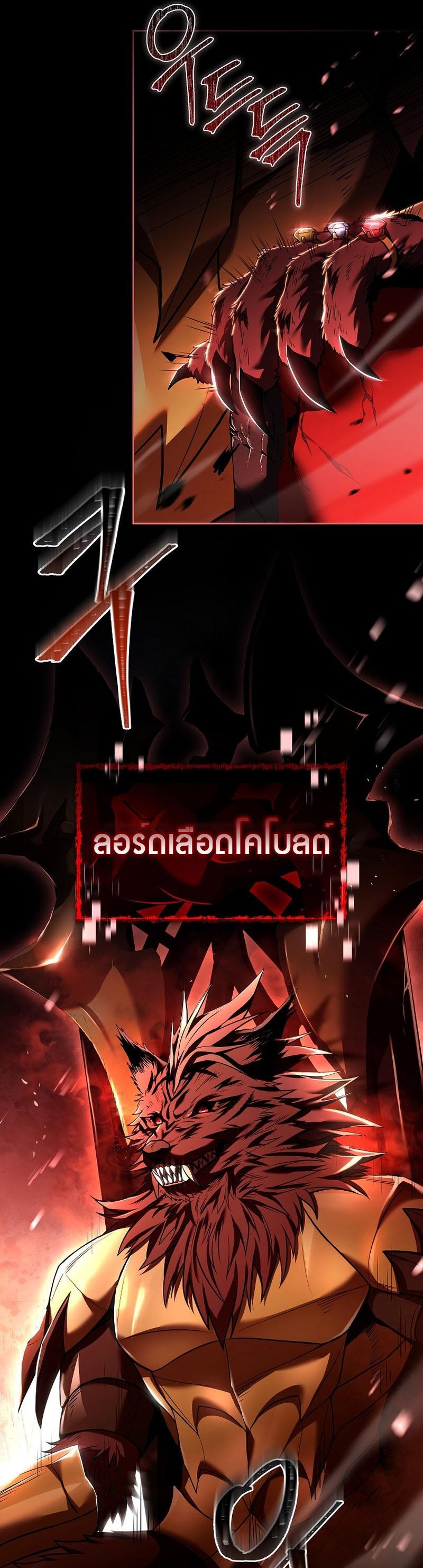Return of the Frozen Player Chap 91 - Next Chap 92