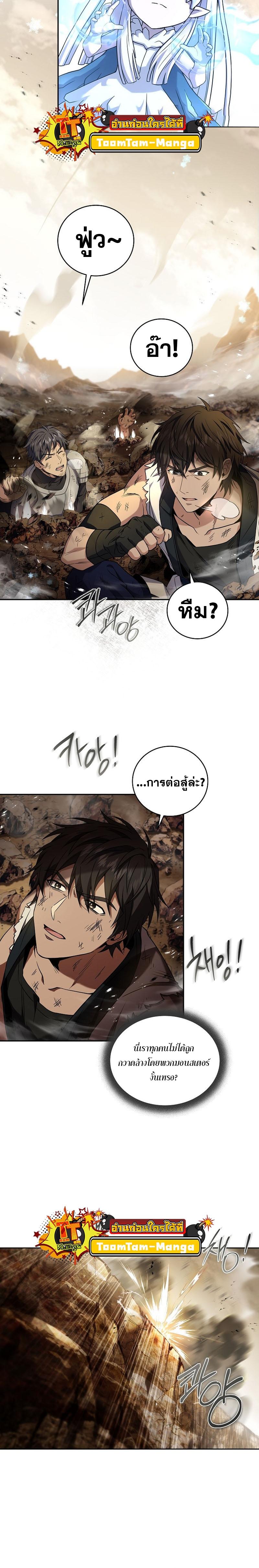 Return of the Frozen Player Chap 91 - Next Chap 92