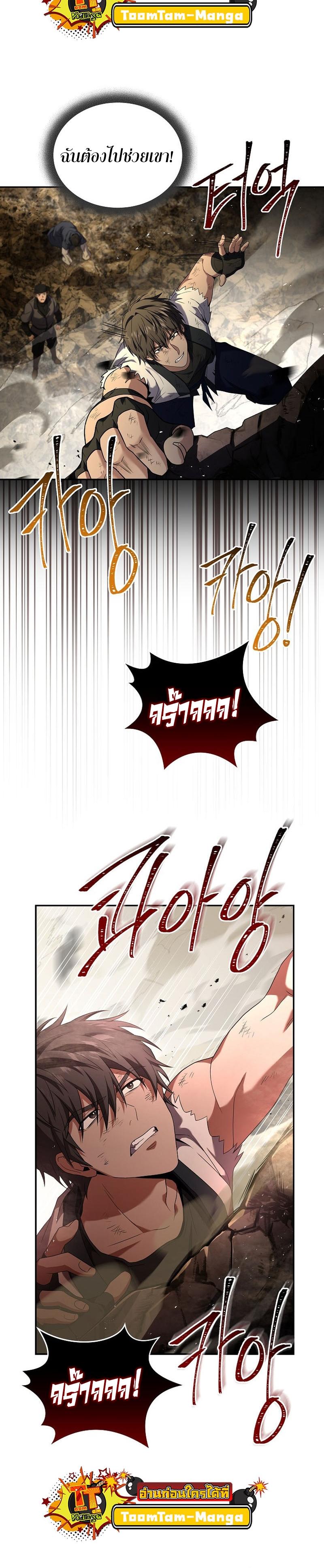 Return of the Frozen Player Chap 91 - Next Chap 92