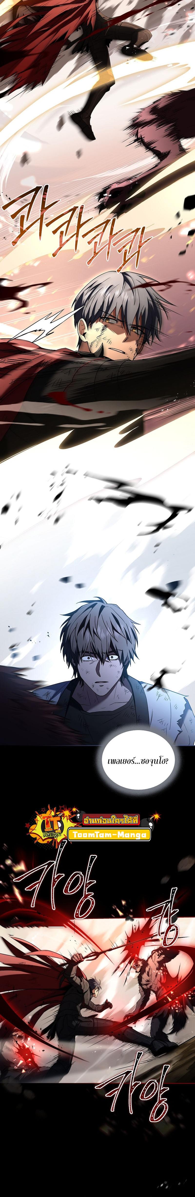 Return of the Frozen Player Chap 91 - Next Chap 92