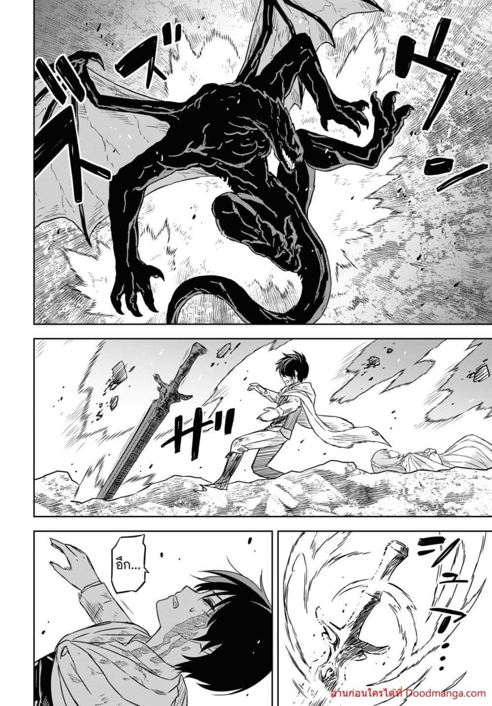 Monogatari no Kuromaku ni Tensei shite Chap 15 - Next Chap 16