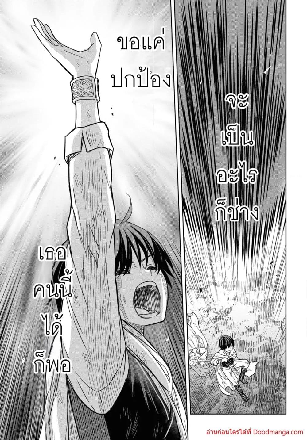 Monogatari no Kuromaku ni Tensei shite Chap 15 - Next Chap 16