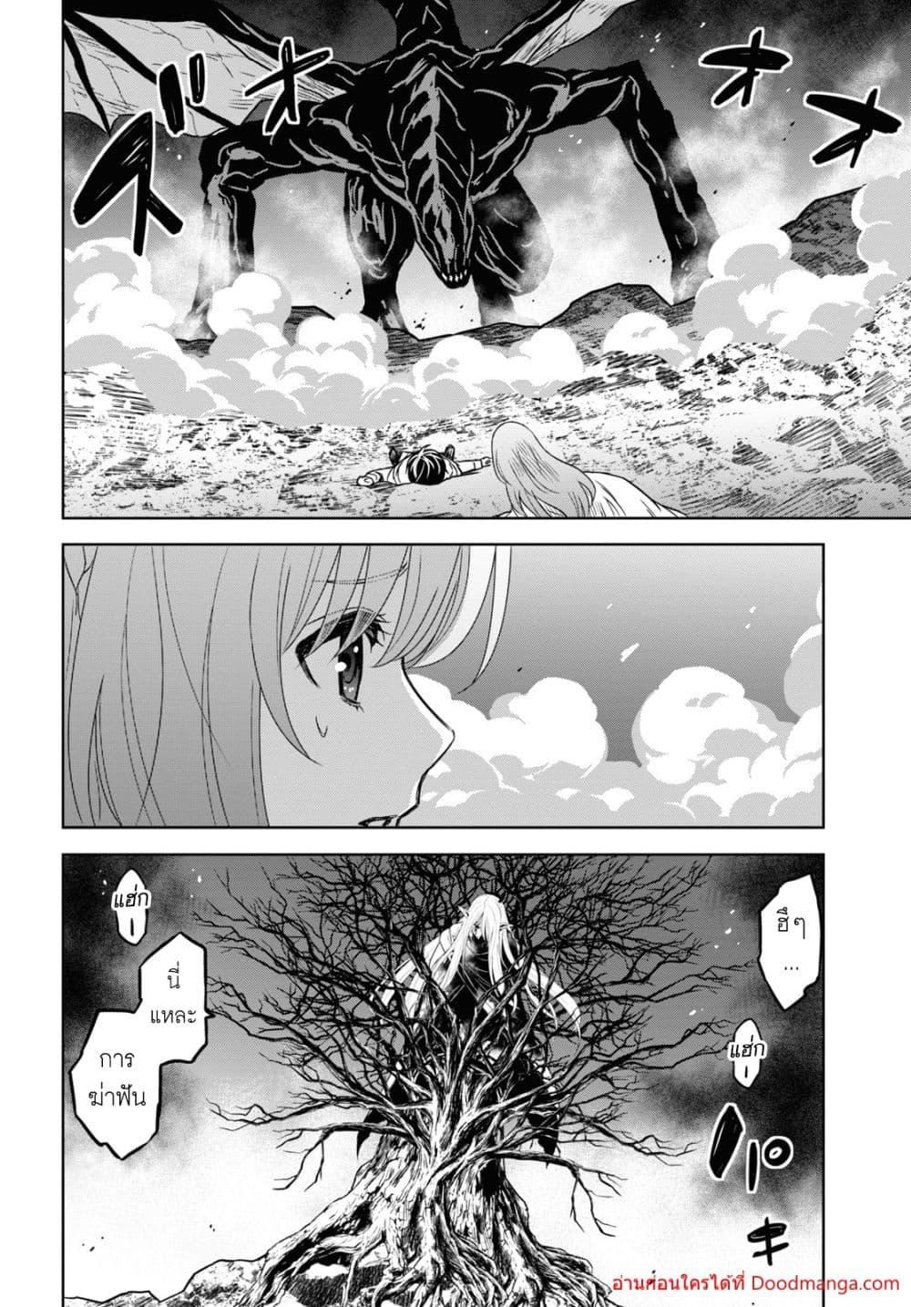 Monogatari no Kuromaku ni Tensei shite Chap 15 - Next Chap 16