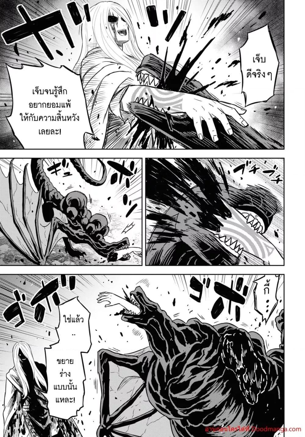 Monogatari no Kuromaku ni Tensei shite Chap 15 - Next Chap 16