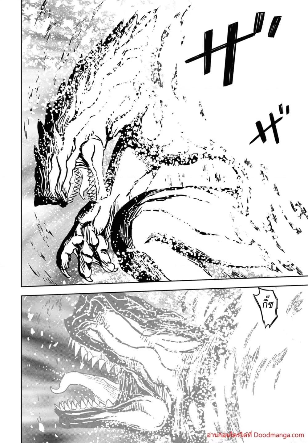 Monogatari no Kuromaku ni Tensei shite Chap 15 - Next Chap 16