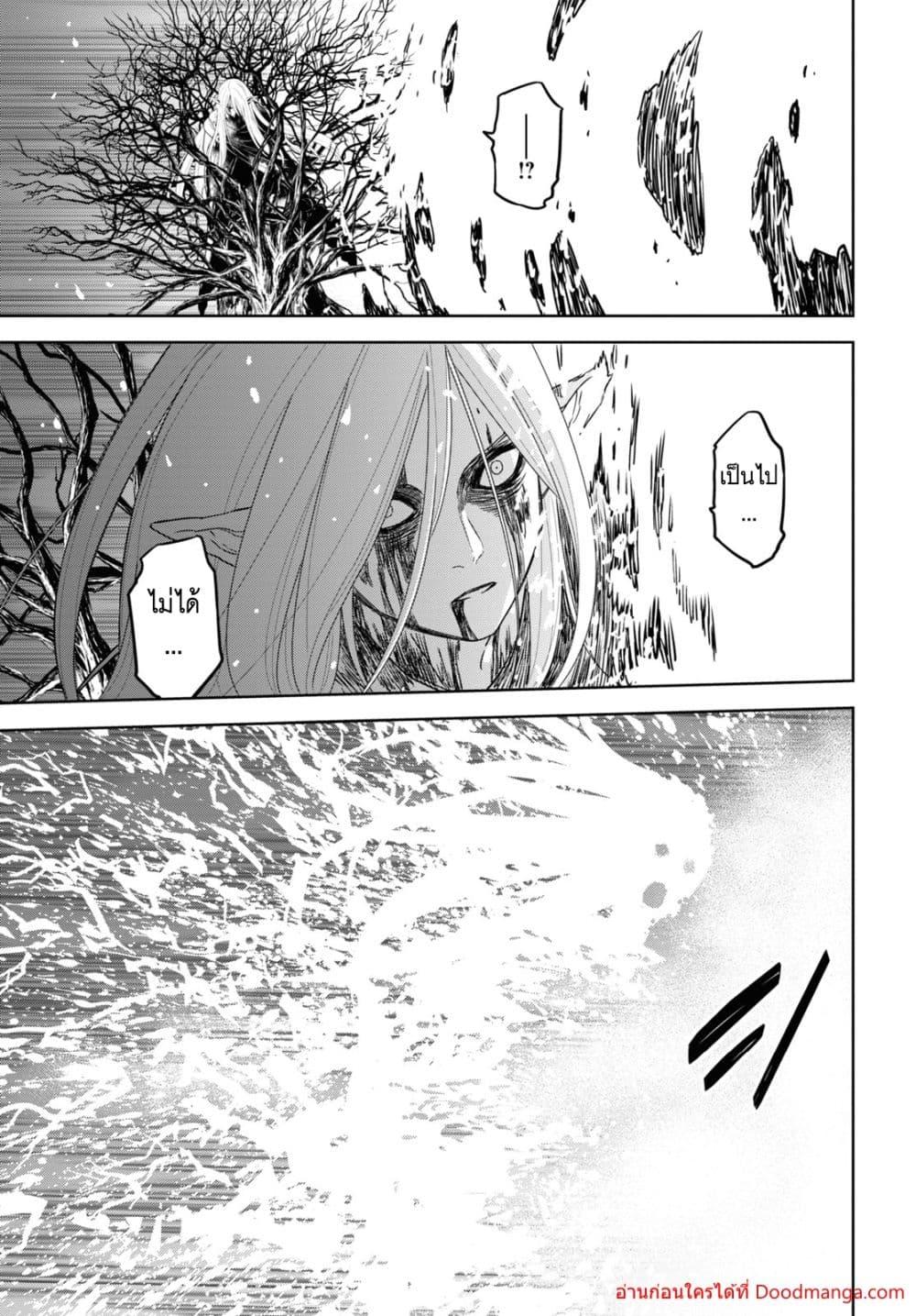 Monogatari no Kuromaku ni Tensei shite Chap 15 - Next Chap 16