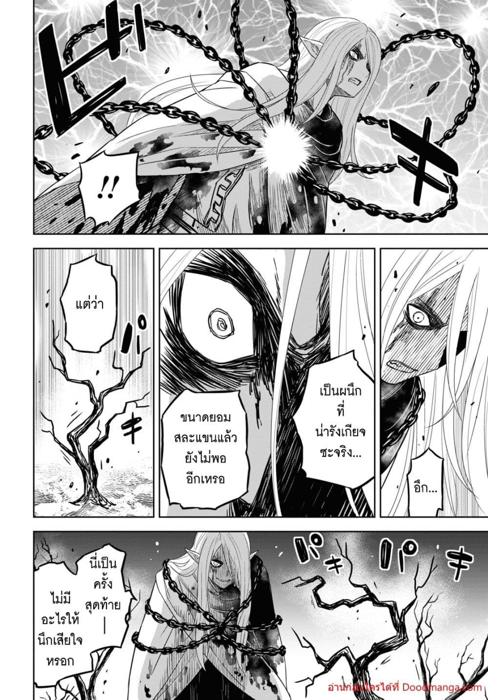 Monogatari no Kuromaku ni Tensei shite Chap 15 - Next Chap 16