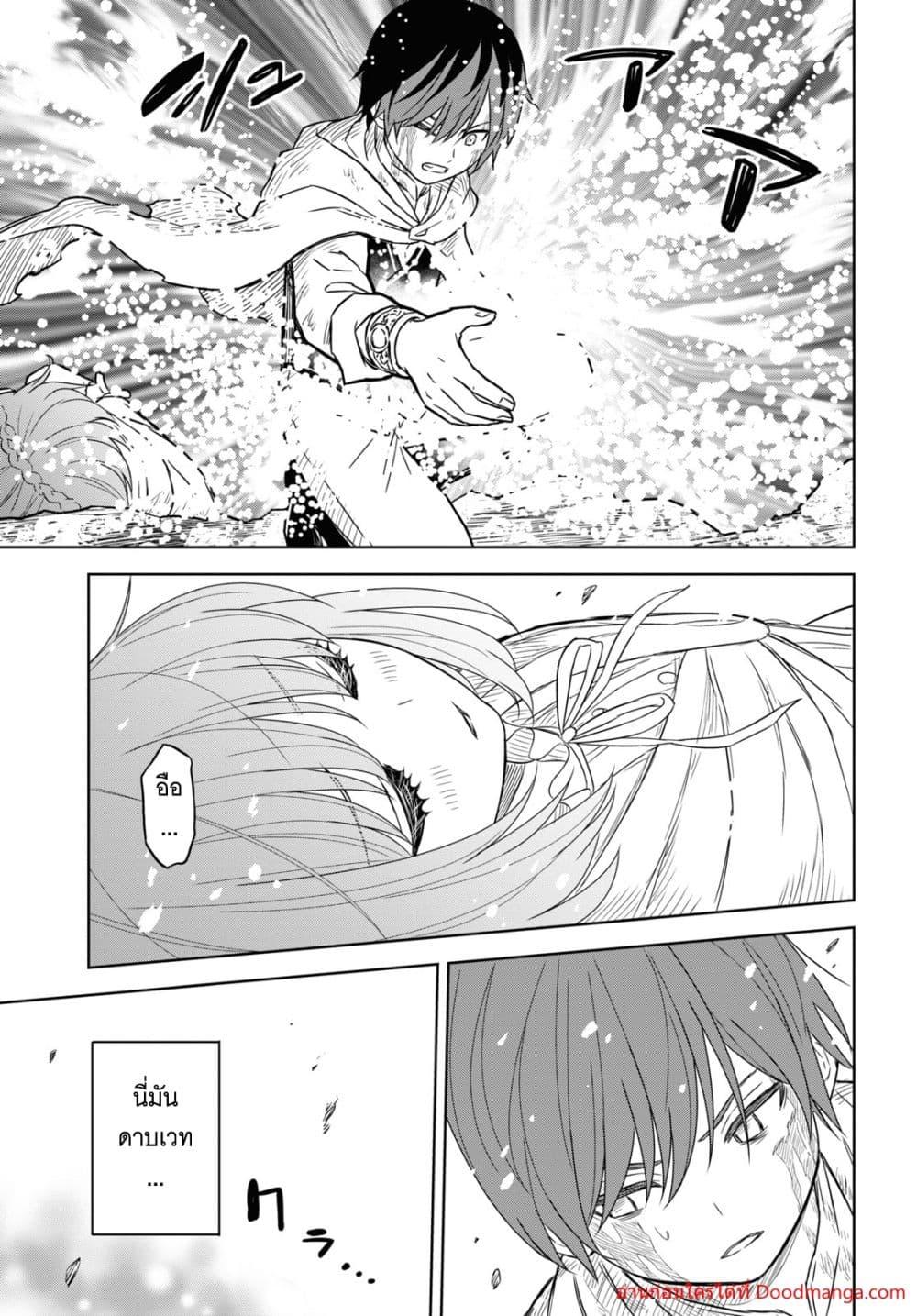 Monogatari no Kuromaku ni Tensei shite Chap 15 - Next Chap 16