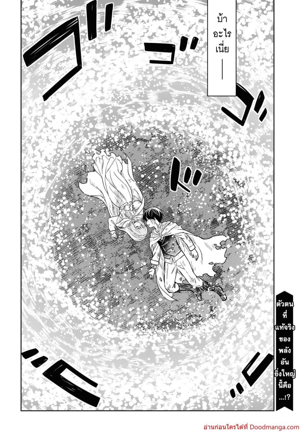 Monogatari no Kuromaku ni Tensei shite Chap 15 - Next Chap 16