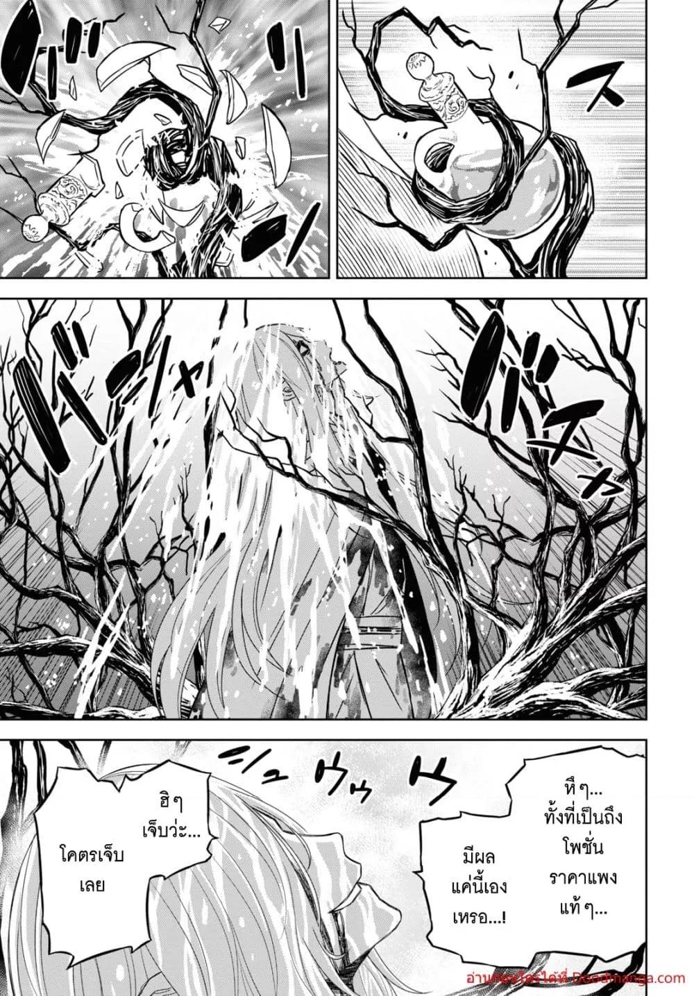 Monogatari no Kuromaku ni Tensei shite Chap 15 - Next Chap 16