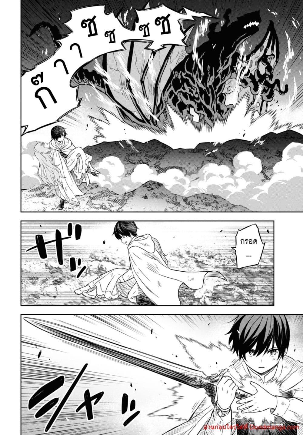 Monogatari no Kuromaku ni Tensei shite Chap 15 - Next Chap 16