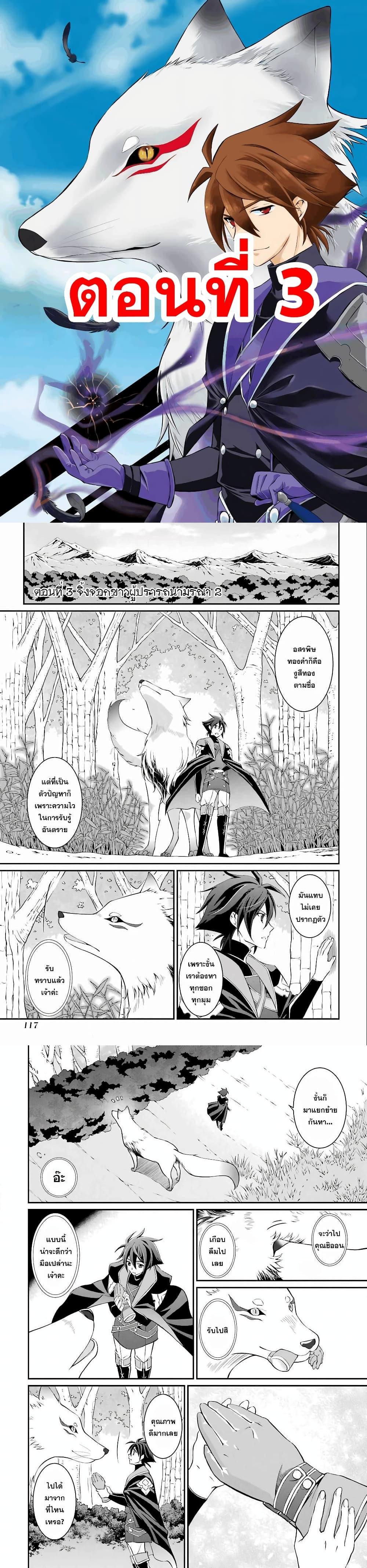 Shikkoku Tsukai No Saikyou Yuusha ~ Nakama Zenin Ni… No De Saikyou No Mamono To Kumimasu Chap 3 - Next Chap 4
