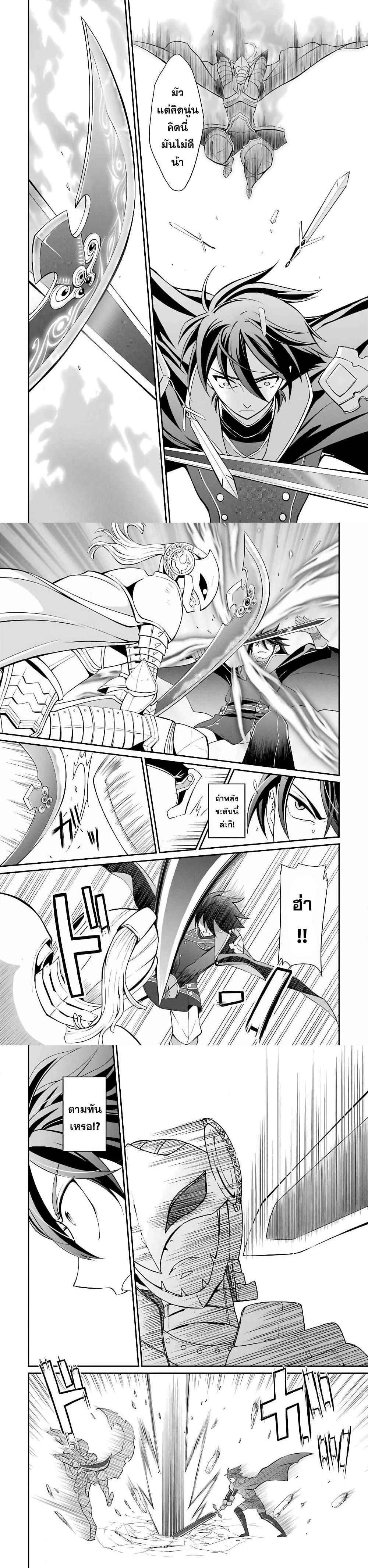 Shikkoku Tsukai No Saikyou Yuusha ~ Nakama Zenin Ni… No De Saikyou No Mamono To Kumimasu Chap 3 - Next Chap 4
