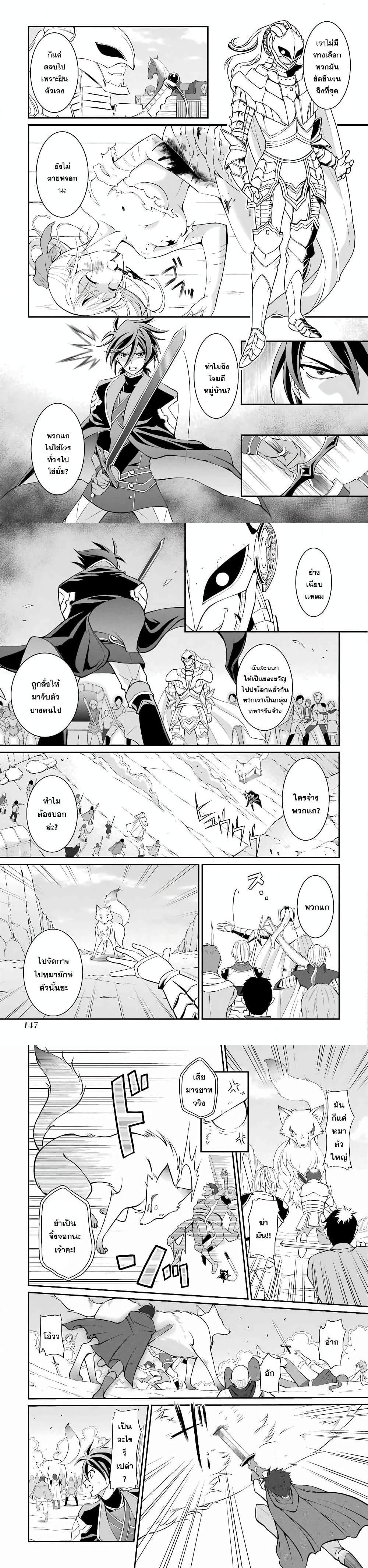 Shikkoku Tsukai No Saikyou Yuusha ~ Nakama Zenin Ni… No De Saikyou No Mamono To Kumimasu Chap 3 - Next Chap 4
