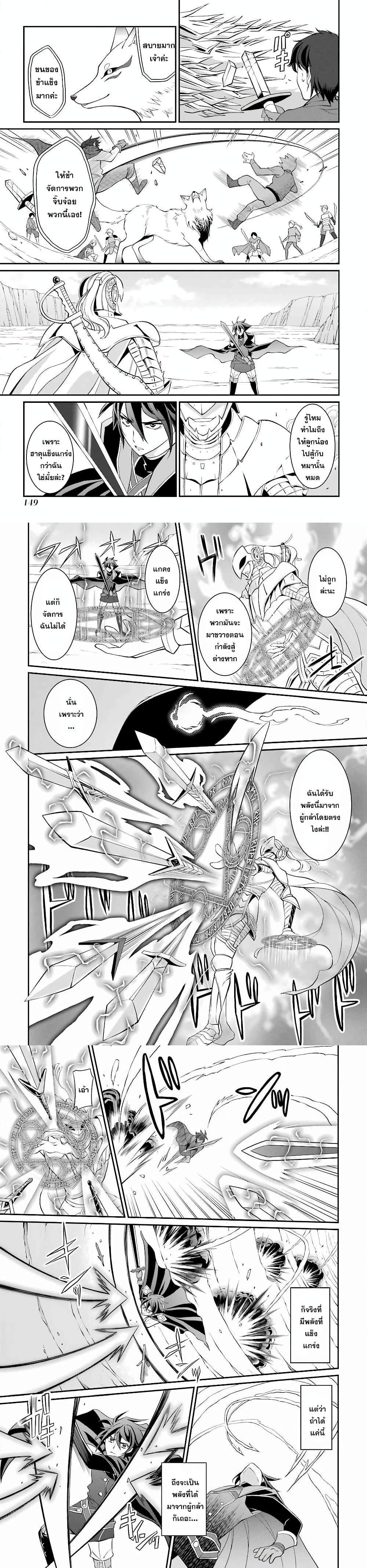 Shikkoku Tsukai No Saikyou Yuusha ~ Nakama Zenin Ni… No De Saikyou No Mamono To Kumimasu Chap 3 - Next Chap 4