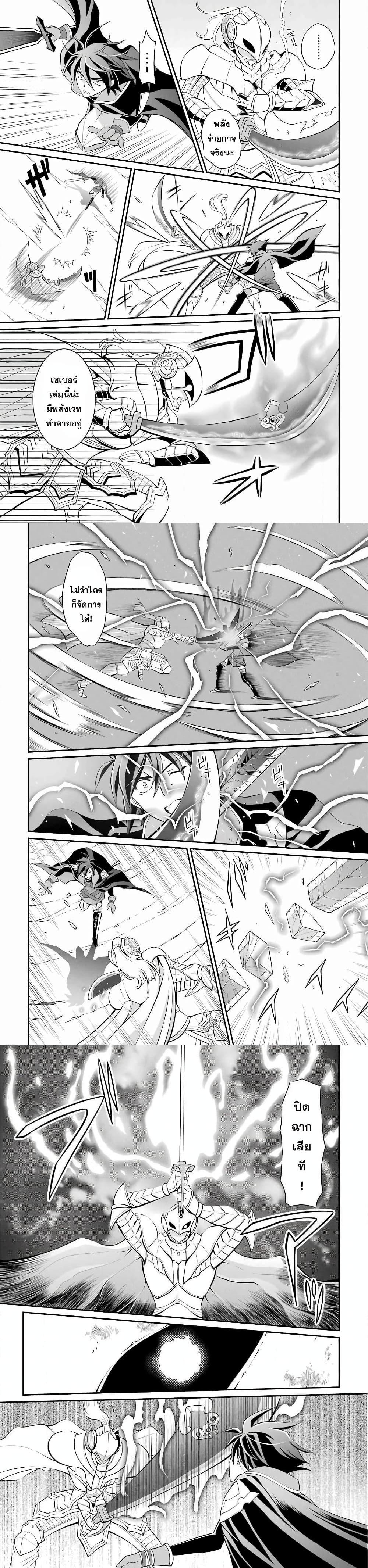 Shikkoku Tsukai No Saikyou Yuusha ~ Nakama Zenin Ni… No De Saikyou No Mamono To Kumimasu Chap 3 - Next Chap 4