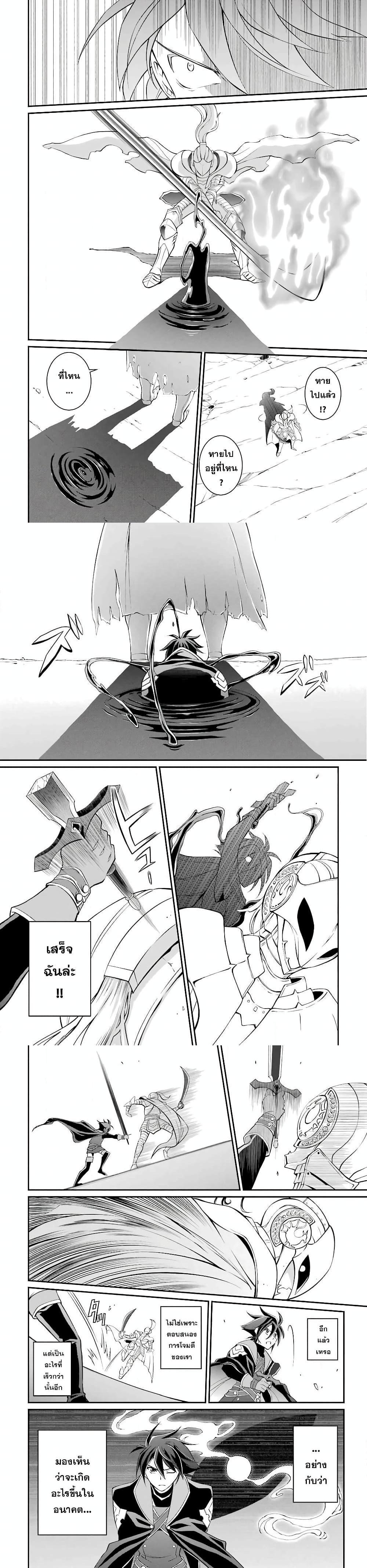 Shikkoku Tsukai No Saikyou Yuusha ~ Nakama Zenin Ni… No De Saikyou No Mamono To Kumimasu Chap 3 - Next Chap 4