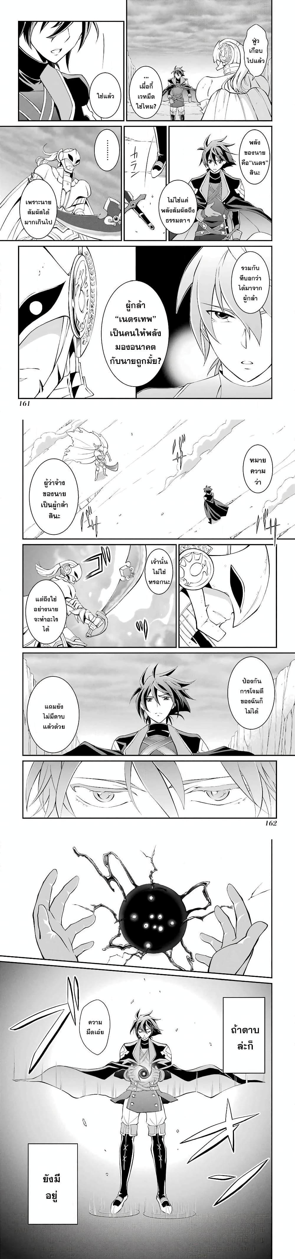 Shikkoku Tsukai No Saikyou Yuusha ~ Nakama Zenin Ni… No De Saikyou No Mamono To Kumimasu Chap 3 - Next Chap 4