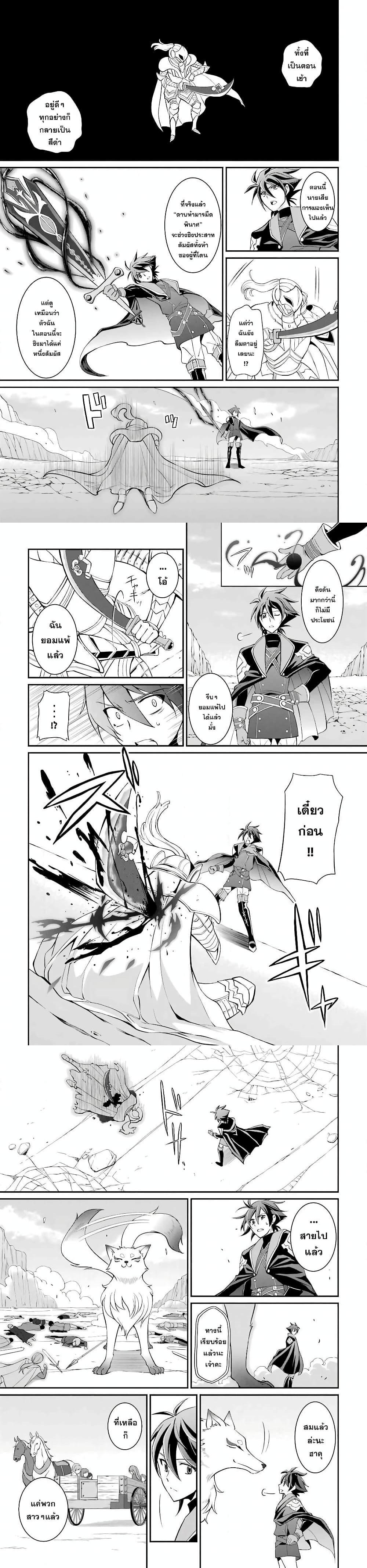 Shikkoku Tsukai No Saikyou Yuusha ~ Nakama Zenin Ni… No De Saikyou No Mamono To Kumimasu Chap 3 - Next Chap 4
