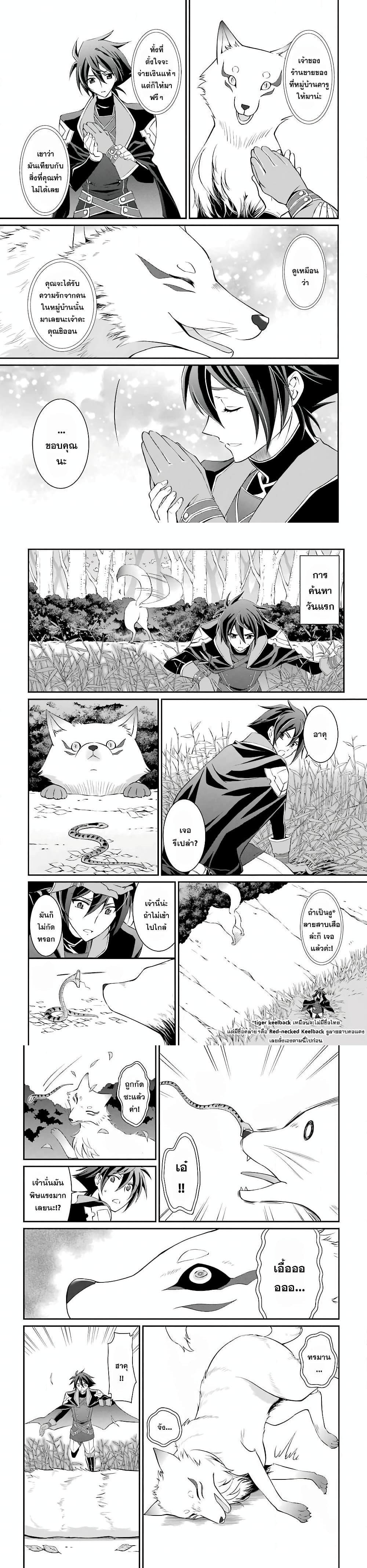 Shikkoku Tsukai No Saikyou Yuusha ~ Nakama Zenin Ni… No De Saikyou No Mamono To Kumimasu Chap 3 - Next Chap 4