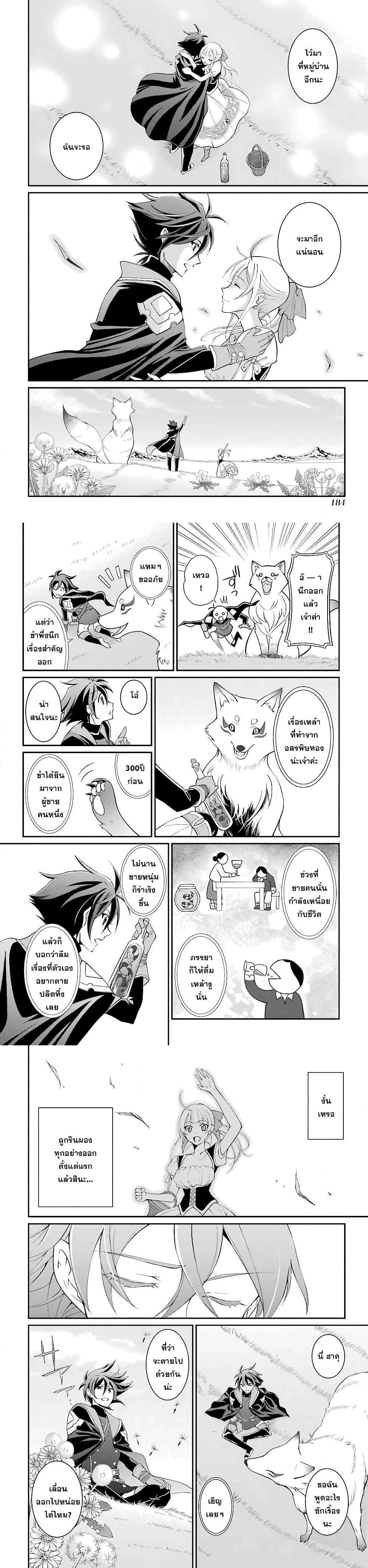 Shikkoku Tsukai No Saikyou Yuusha ~ Nakama Zenin Ni… No De Saikyou No Mamono To Kumimasu Chap 3 - Next Chap 4