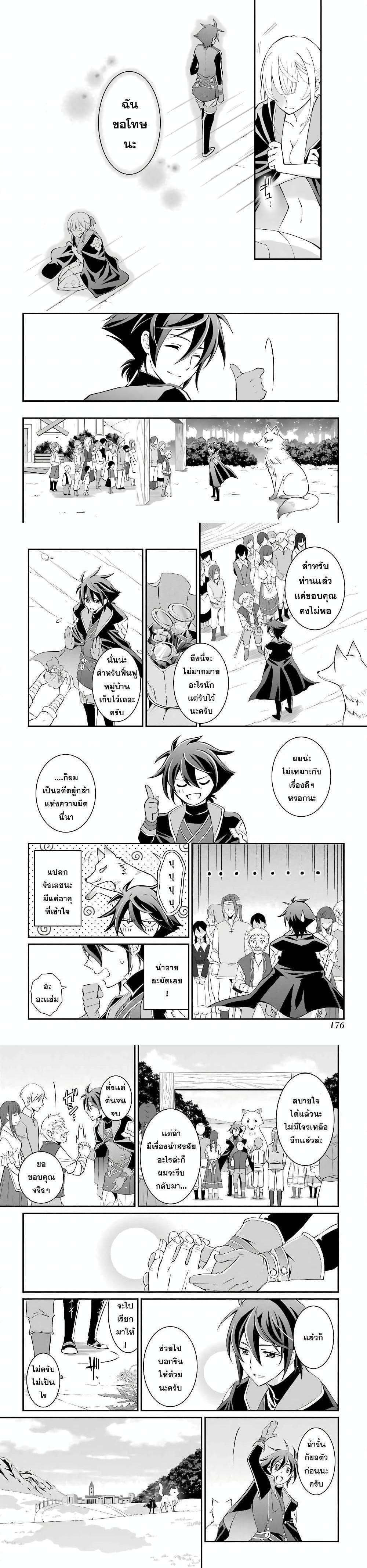 Shikkoku Tsukai No Saikyou Yuusha ~ Nakama Zenin Ni… No De Saikyou No Mamono To Kumimasu Chap 3 - Next Chap 4