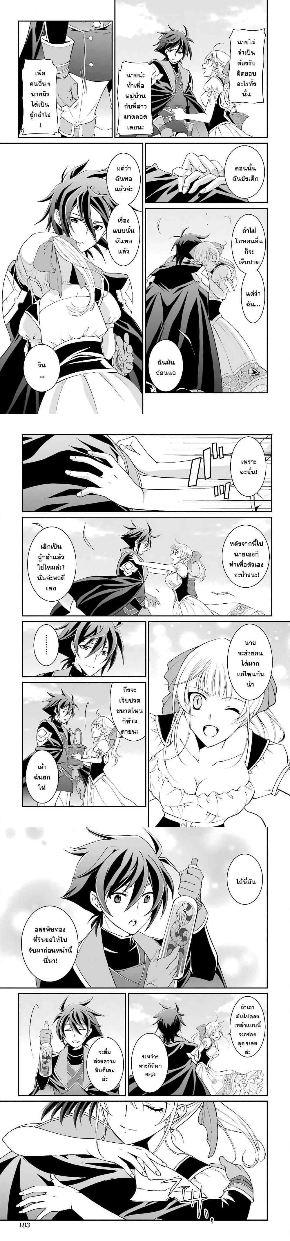 Shikkoku Tsukai No Saikyou Yuusha ~ Nakama Zenin Ni… No De Saikyou No Mamono To Kumimasu Chap 3 - Next Chap 4