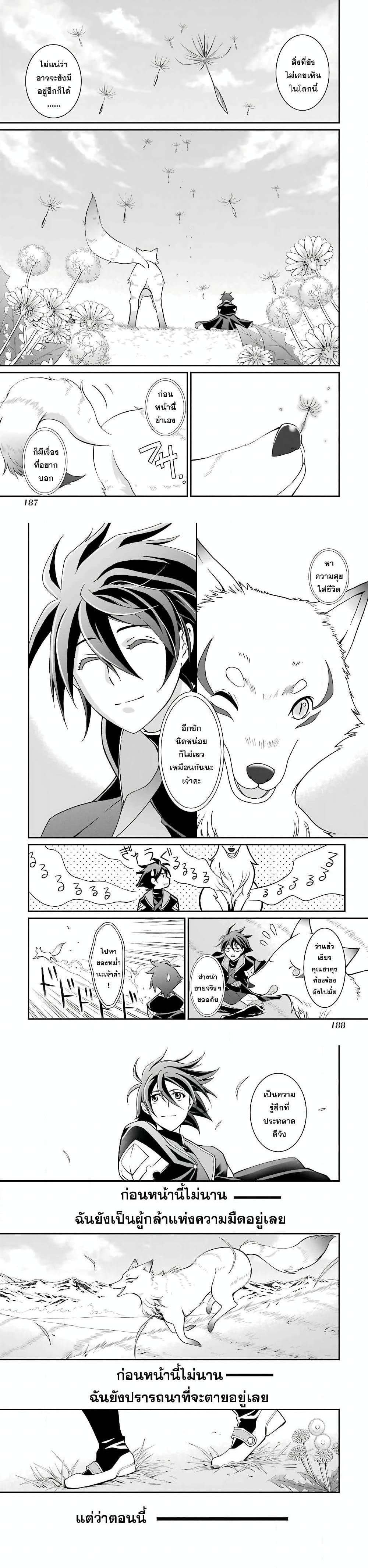 Shikkoku Tsukai No Saikyou Yuusha ~ Nakama Zenin Ni… No De Saikyou No Mamono To Kumimasu Chap 3 - Next Chap 4