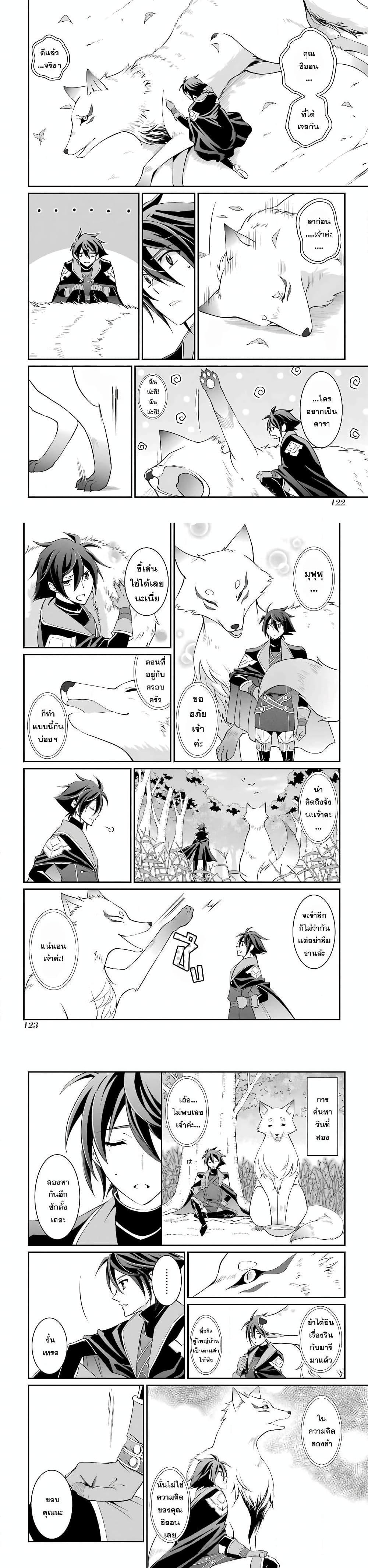 Shikkoku Tsukai No Saikyou Yuusha ~ Nakama Zenin Ni… No De Saikyou No Mamono To Kumimasu Chap 3 - Next Chap 4